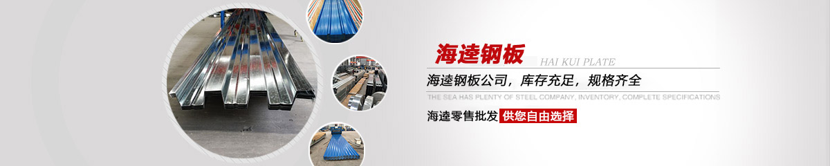 海逵，360度服務(wù)體系，讓您無(wú)后顧之憂