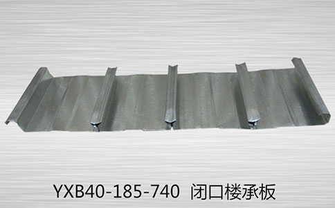 樓承板的優(yōu)點你了解嗎？